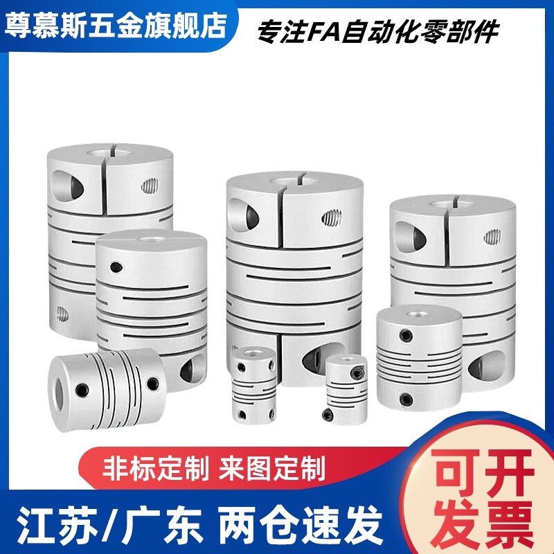 沟槽式联轴器CPLCN20-5-6-6.35-7-8-8 CPLSC20-5-6-6.35-7-8-8