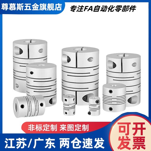 沟槽式联轴器CPLCN20-5-6-6.35-7-8-8 CPLSC20-5-6-6.35-7-8-8
