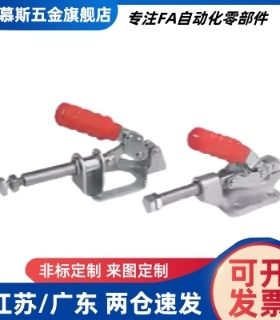 WDC302-DM 303-EM 30513 30607快速CM夹钳305推拉压紧304-HM