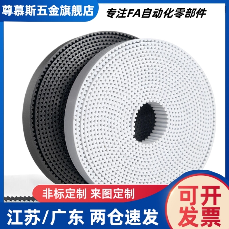 同步带ECX11/12/13/14/15/16/17/18-XL/L/H/T5/T10/S5M/S8M