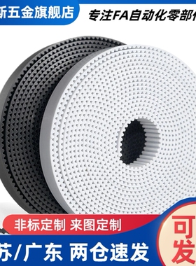 同步带ECX11/12/13/14/15/16/17/18-XL/L/H/T5/T10/S5M/S8M