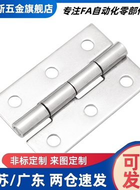 HFV12/HFV13/HFV02-40/47/58/70/65/77/95/113不锈钢合页