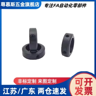 固定环螺钉锁紧型FAB01-D8 10 12 15 18 20 30 35 50-B6 8 12 15