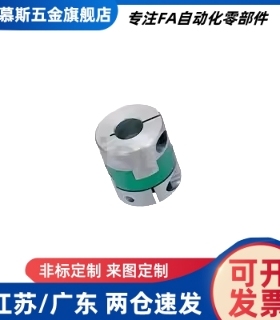 米S米尺寸联轴器短型CPOC20/25/CPOCG32/40-12/10-14-15/16/6/8