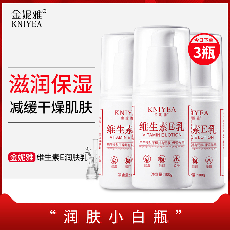 金妮雅维生素e润肤面霜秋冬滋润