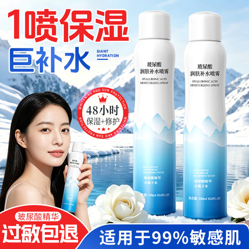 玻尿酸补水喷雾女男士保湿玻尿酸小分子身体补水护肤舒缓正爽肤水