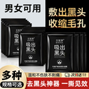 金妮雅竹炭吸黑头鼻贴撕拉式 收缩毛孔鼻膜深层清洁面膜祛痘清洁贴