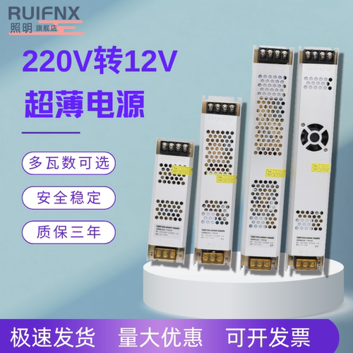 led超薄开关电源12v卡布灯箱广告线形灯专用变压器150w300W400W