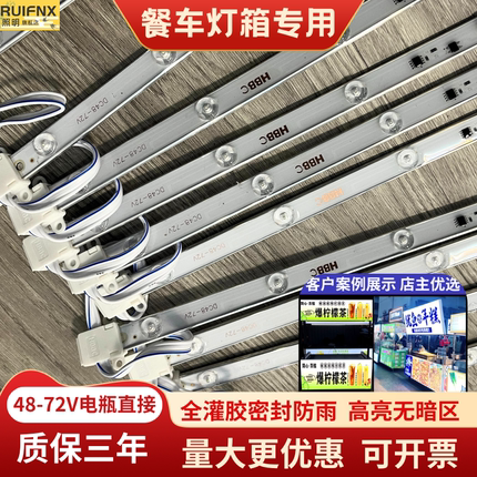 48V60V72V摆摊三轮车灯箱广告牌防水UV软膜小吃车卡布餐车led灯条