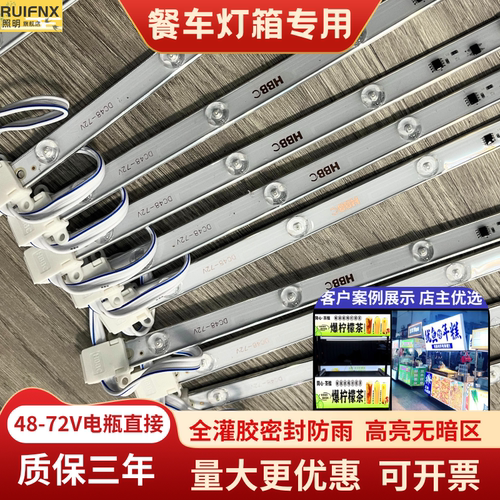 48V60V72V摆摊三轮小吃车led灯条