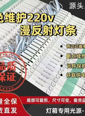 220V漫反射灯条卡布灯箱卷帘灯广告软膜天花吊顶专用光源led灯条