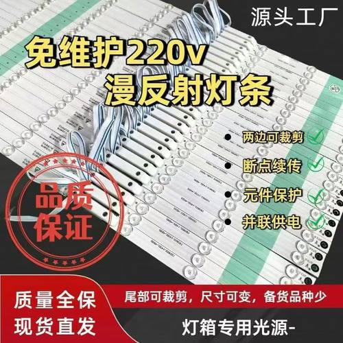 220V漫反射灯条卡布灯箱高亮灯条