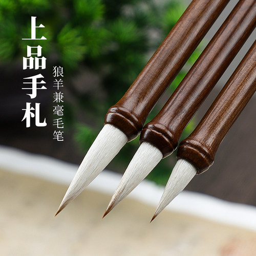 吴氏华云笔坊狼羊兼毫毛笔专业级上品手札毛笔套装初学者七狼三羊中楷中号楷书小行书欧楷专用书法练字毛笔