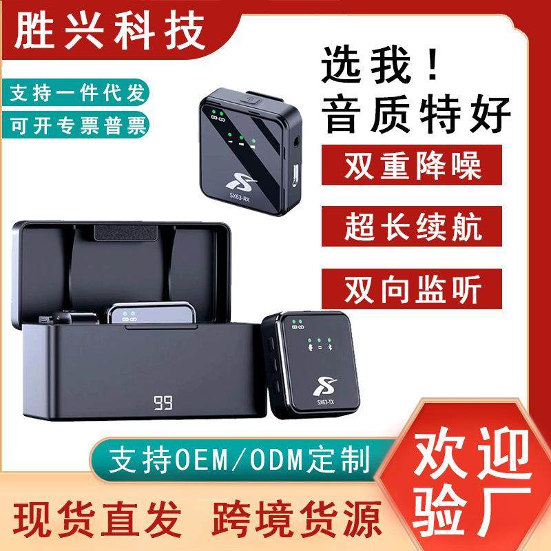 爆款SX63无线领夹麦克风直播短视频降噪户外采访拍摄话筒,家装灯饰光源,其它灯具灯饰,淘宝优惠券,粉丝福利购,淘宝优惠卷