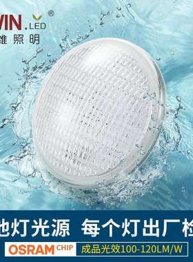 直销玻璃PAR56灯泡ledPAR56防水光源灯芯水下泳池灯光源灯芯