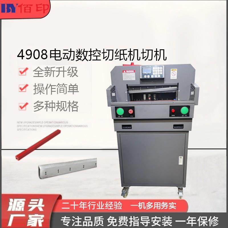 电动切纸机8/10cm大型自动裁纸机书籍书本纸张裁切智能大触屏,鲜花速递/花卉仿真/绿植园艺,割草机/草坪机,淘宝优惠券,粉丝福利购,淘宝优惠卷