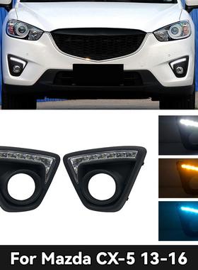 适用于13-16款CX-5日行灯ForMAZDACX-5DaytimeRunningLight