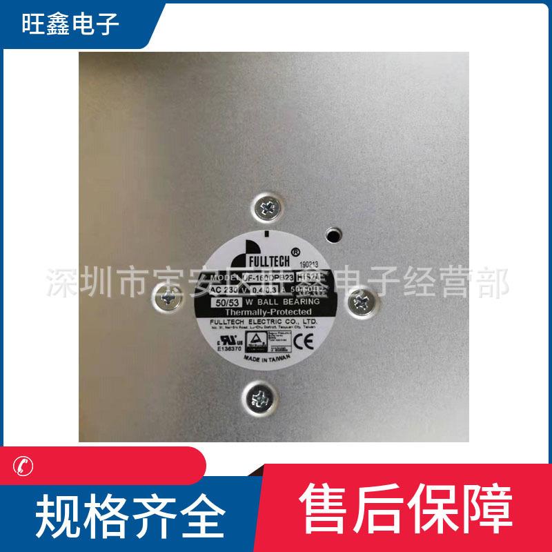 UF160DPB23H1S2A福佑FULLTECHAC20V0.4/0.3A50/53W小鼓风机