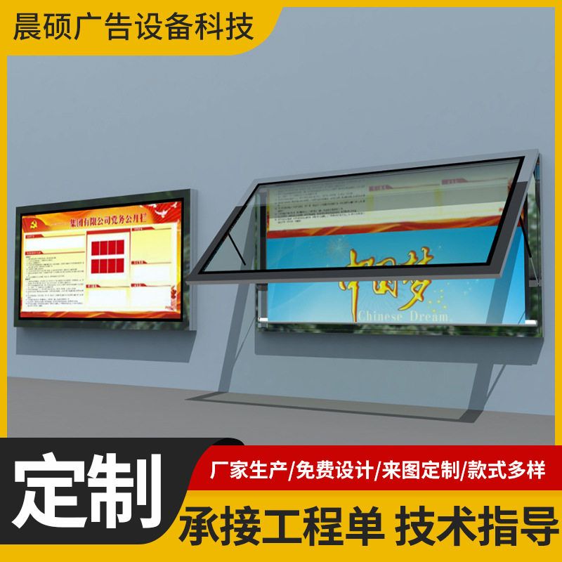 壁挂滚动换画灯箱智能卷轴广告牌社区挂壁式悬挂广告宣传栏