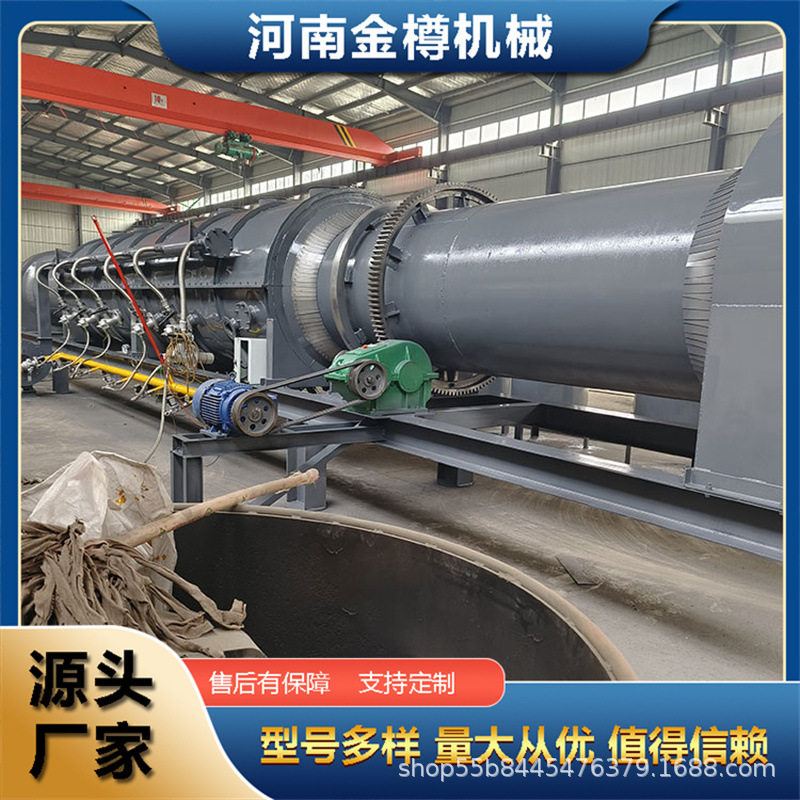 卧式毛竹机制炭炭化机艾叶连续式炭化炉椰壳花生壳碳化回转设备