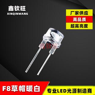 供应F8/8MM草帽暖白光0.25W正白灯LED发光二极管