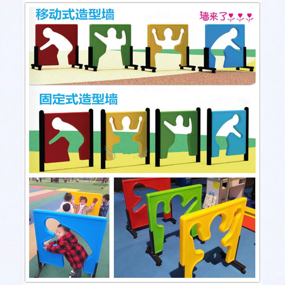 儿童人形造型墙游戏幼儿园塑料钻洞人体穿墙玩具可移动感统钻拱门