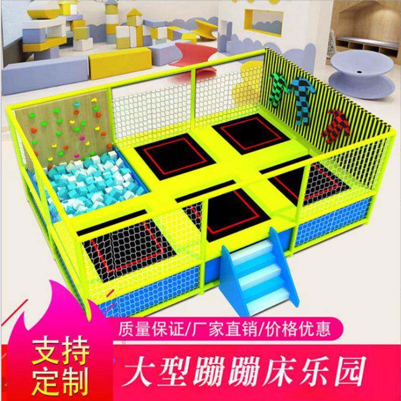 包邮幼儿园蹦蹦床室外儿童游乐设备广场带护网蹦床户外大型蹦蹦床