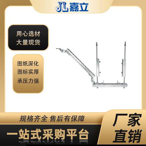 抗震支架固定防震支吊架管道抗震支架设备嘉立紧固件