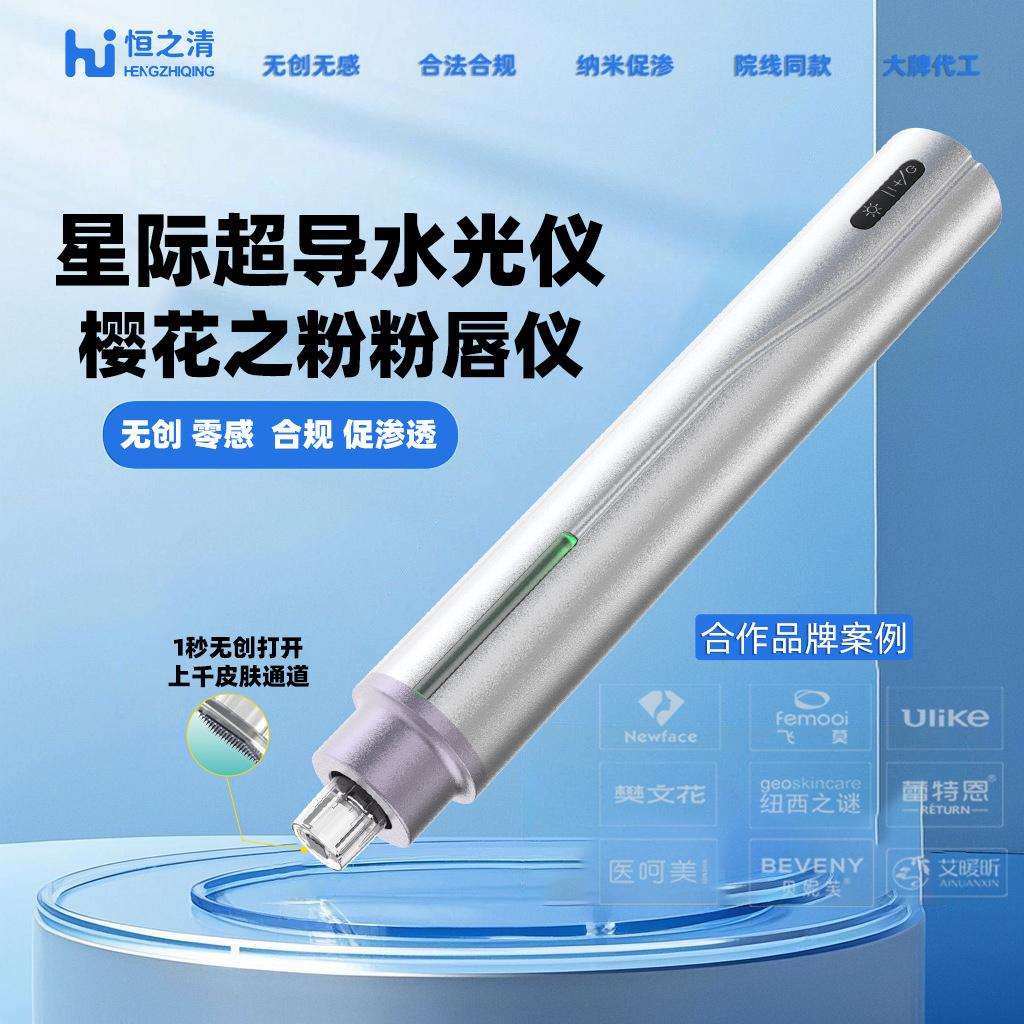 五分钟粉唇微晶仪水光美肌护肤微针仪纳米微针无创纳米晶片导入仪