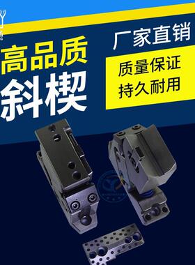 三协标准斜楔SLSD52-5米思米标准件SANKYO盘起PUNCH汽车模具标准