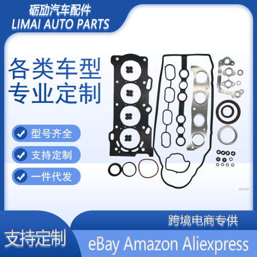 04111-2215204111-0D152适用于丰田花冠1ZZ-FE2ZZ发动机大修包