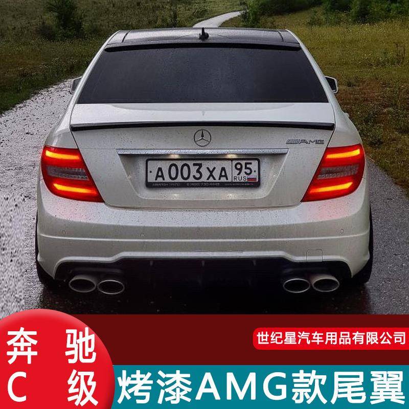 适用于08-15款奔驰C级AMG款尾翼原厂尾翼改装定风尾翼