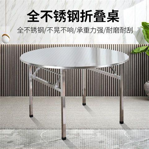 不锈钢折叠方桌圆桌多功能出租房家商用户外旅游吃饭小店夜市希良