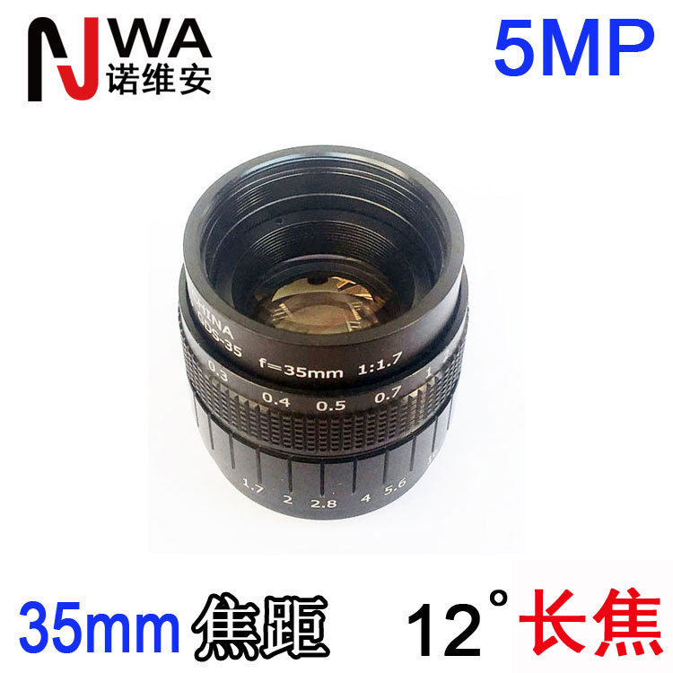 35mm长焦距工业镜头5MP高清C接口机器视觉镜头可调手动光圈
