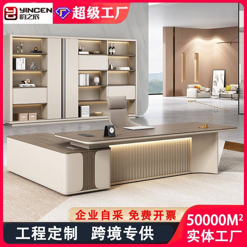 老板桌总裁桌简约现代办公家具经理桌椅组合轻奢大气总经理大班台