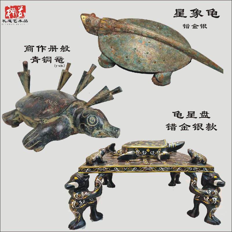 郑州仿古青铜器商作册般青铜鼋星象龟摆件龟星古代盘影视道具陈设