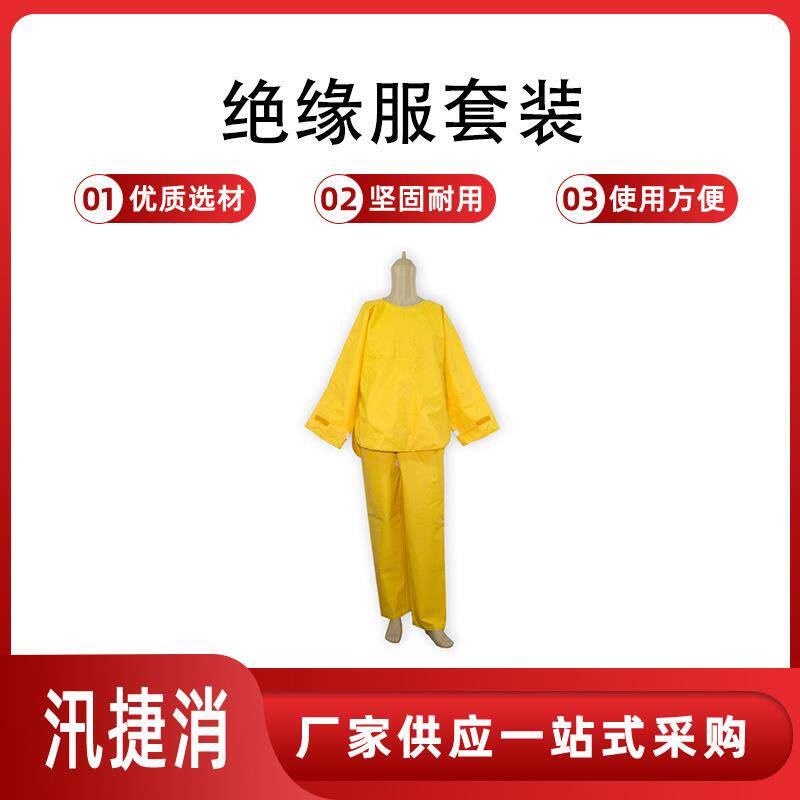 电力施工防触电绝缘套装电工作业绝缘工作服分体剧院服套装