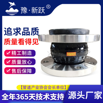 dn250橡胶弹性接头法兰避震喉橡胶膨胀节304不锈钢软连接