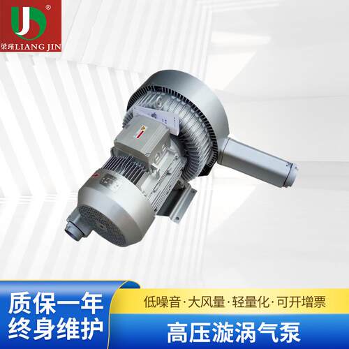 供应处理用高压漩涡气泵整治用高压漩涡气泵气泵低噪音