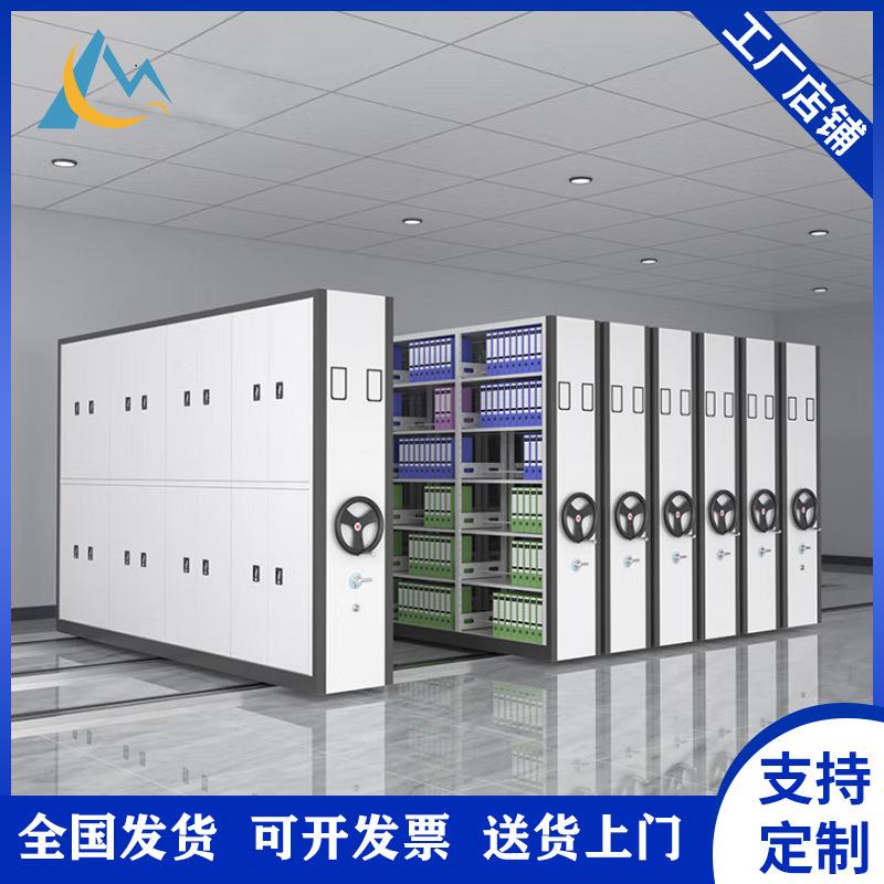密集架档案室电动智能密集柜移动手摇式档案柜凭证柜资料柜文件柜