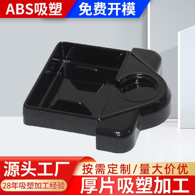 杭州ABS外壳加工地坪打磨设备外壳厚板吸塑成型大型ABS吸塑加工