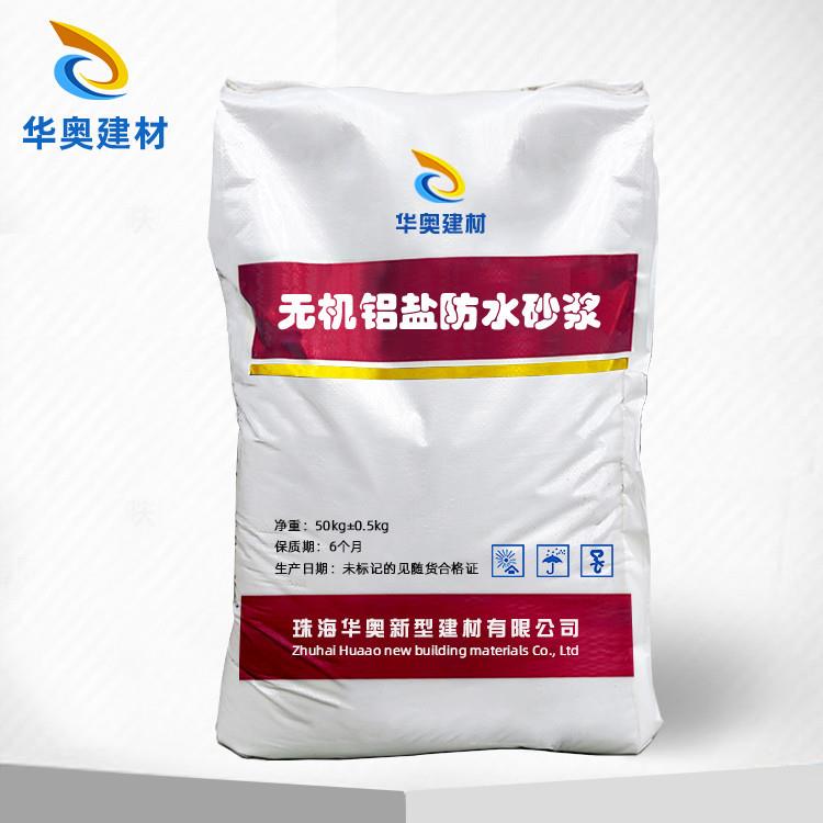 无机铝盐防水砂浆防腐防酸刚性防水无机铝盐砂浆