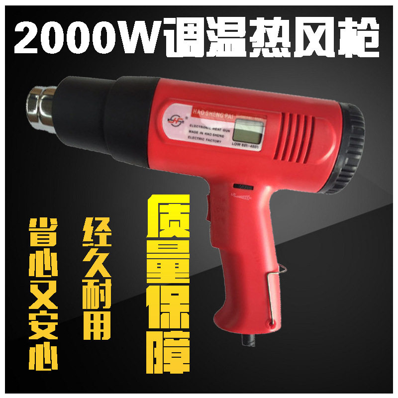 数显调温热风枪热缩管电动工具恒温热风枪热风筒塑料热风枪