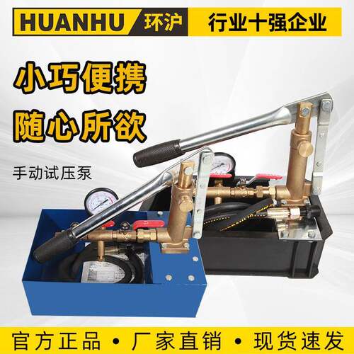 手动试压泵泵PPR管道测压25地暖管试压侧漏水小型家装水管打压机