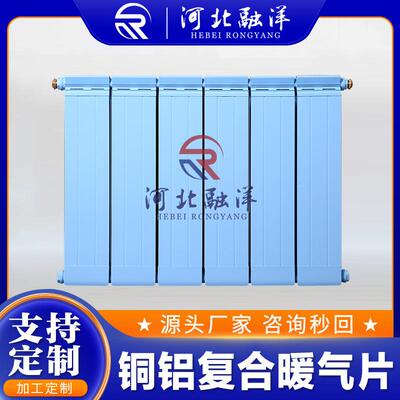 暖气片家用双水道铜铝复合散热器TLF13260型防熏墙铜铝复合暖气片