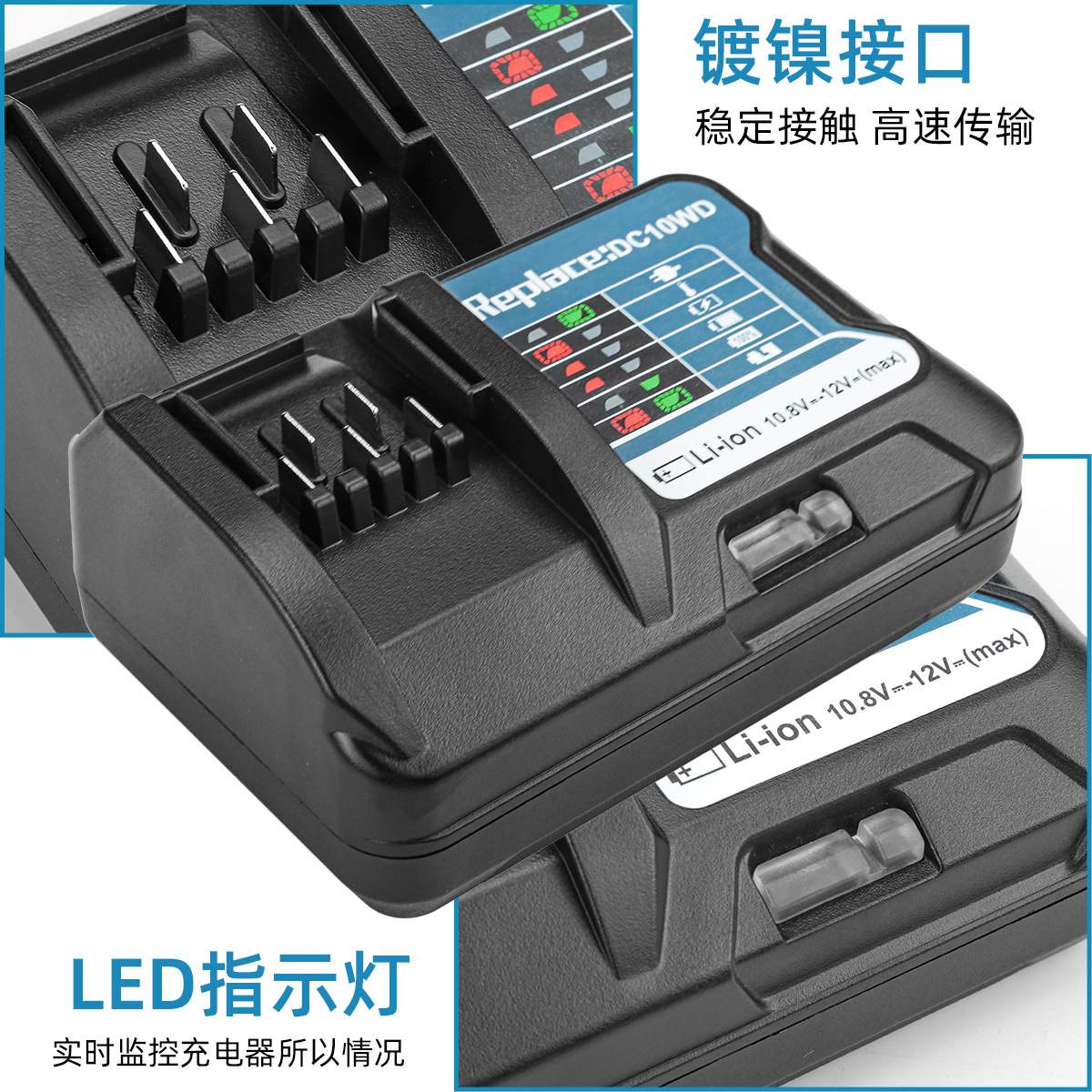 适用于MAKBL1013充电器10.8V~12V木田BL1013充电器DC10WD充电器