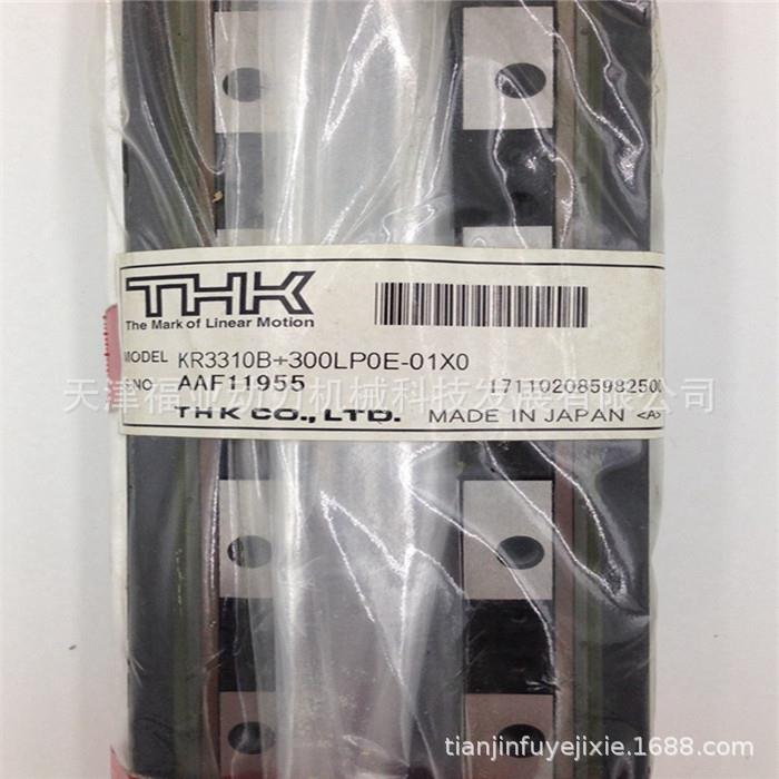 THK滚珠丝杠，螺母WTF2550-2ZZ+1660LT丝杆附图带加工