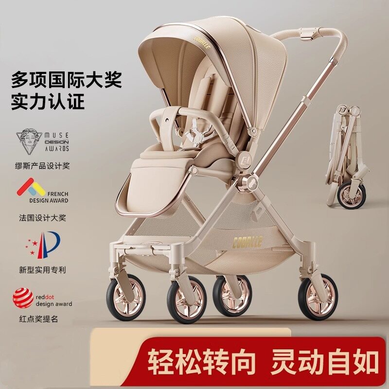 酷贝乐婴儿车折叠婴幼儿手推车宝宝车可坐可趟换向高景观四轮车