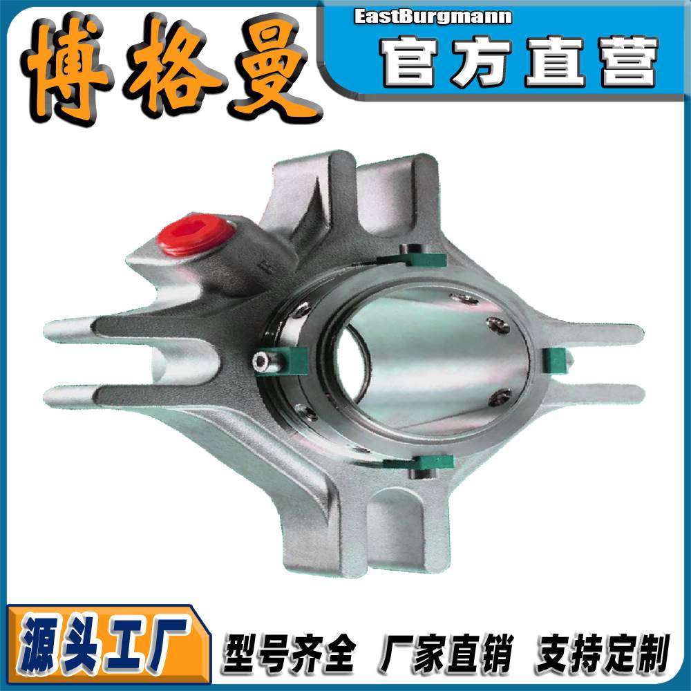 CartexDN集装式机械密封可替代伊格尔博格曼适用于格兰富水泵
