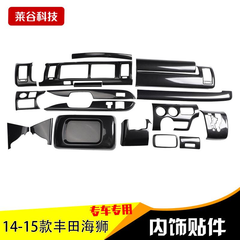 适用于左驾14-15款海狮200系改装桃木内饰hiace中控档位防刮贴件